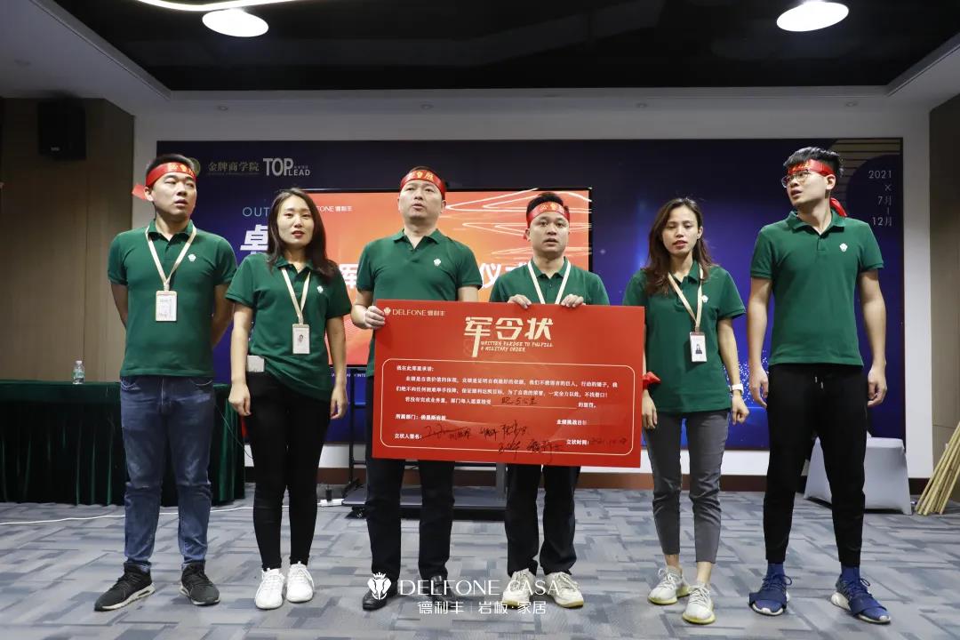 聚勢必達(dá),贏戰(zhàn)65天 | 德利豐企業(yè)年底沖刺誓師大會圓滿舉辦(圖24) 聚勢必達(dá),贏戰(zhàn)65天 | 德利豐企業(yè)年底沖刺誓師大會圓滿舉辦(圖24)