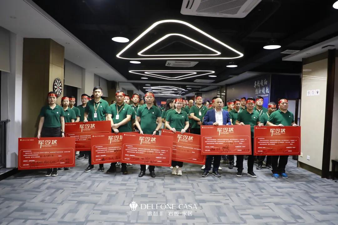 聚勢必達(dá),贏戰(zhàn)65天 | 德利豐企業(yè)年底沖刺誓師大會圓滿舉辦(圖19) 聚勢必達(dá),贏戰(zhàn)65天 | 德利豐企業(yè)年底沖刺誓師大會圓滿舉辦(圖19)