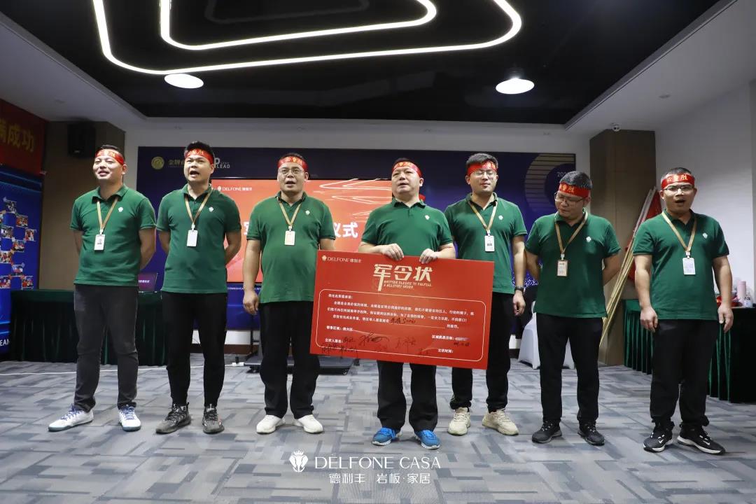 聚勢必達(dá),贏戰(zhàn)65天 | 德利豐企業(yè)年底沖刺誓師大會圓滿舉辦(圖21) 聚勢必達(dá),贏戰(zhàn)65天 | 德利豐企業(yè)年底沖刺誓師大會圓滿舉辦(圖21)