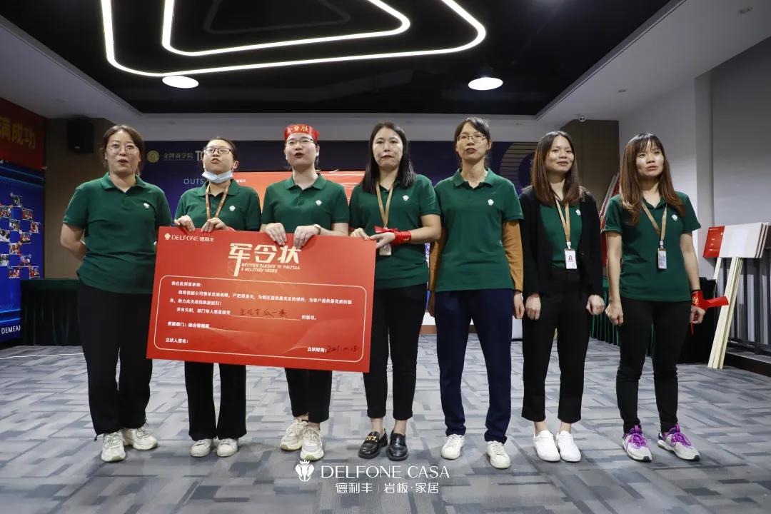 聚勢必達(dá),贏戰(zhàn)65天 | 德利豐企業(yè)年底沖刺誓師大會圓滿舉辦(圖26) 聚勢必達(dá),贏戰(zhàn)65天 | 德利豐企業(yè)年底沖刺誓師大會圓滿舉辦(圖26)