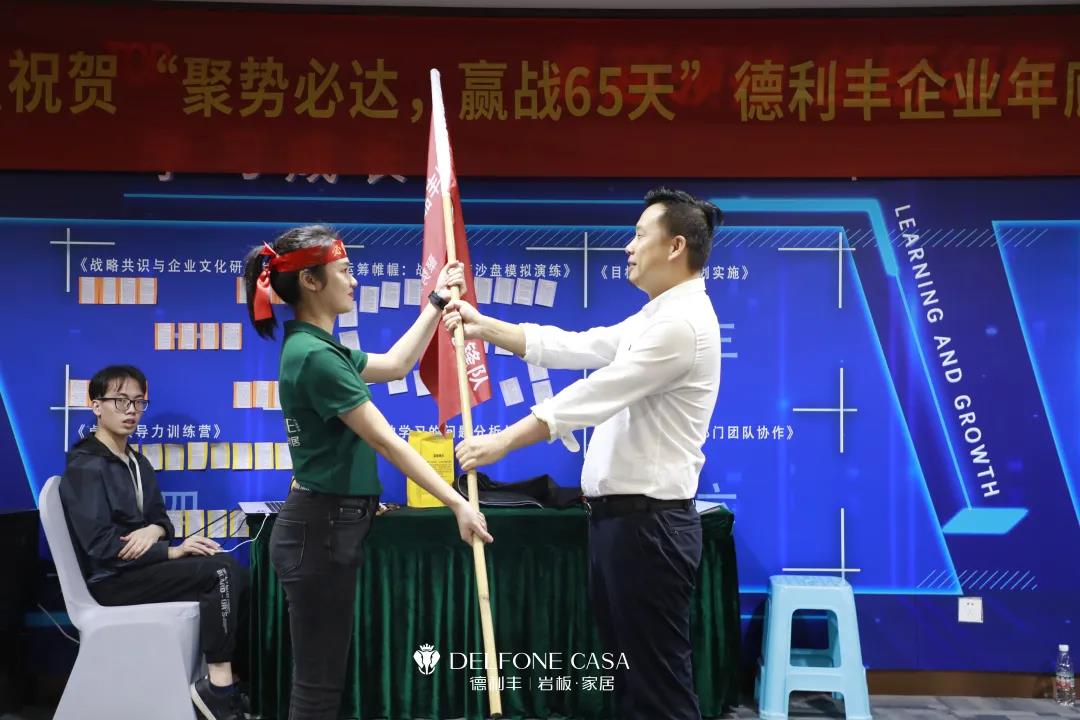 聚勢必達(dá),贏戰(zhàn)65天 | 德利豐企業(yè)年底沖刺誓師大會圓滿舉辦(圖28) 聚勢必達(dá),贏戰(zhàn)65天 | 德利豐企業(yè)年底沖刺誓師大會圓滿舉辦(圖28)