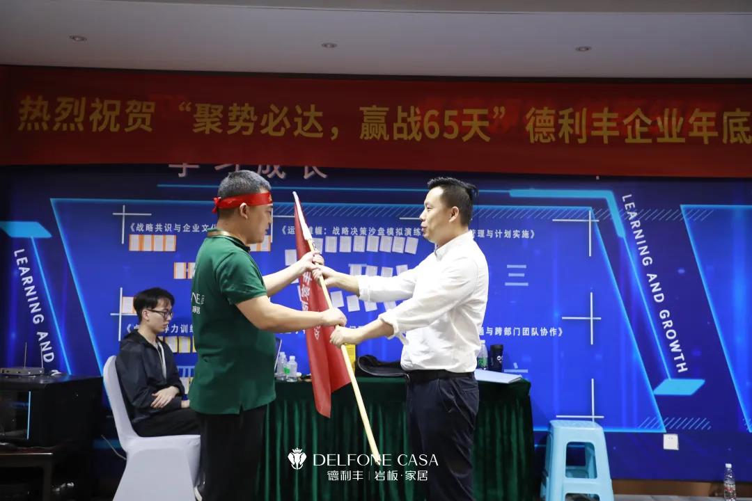 聚勢必達(dá),贏戰(zhàn)65天 | 德利豐企業(yè)年底沖刺誓師大會圓滿舉辦(圖29) 聚勢必達(dá),贏戰(zhàn)65天 | 德利豐企業(yè)年底沖刺誓師大會圓滿舉辦(圖29)