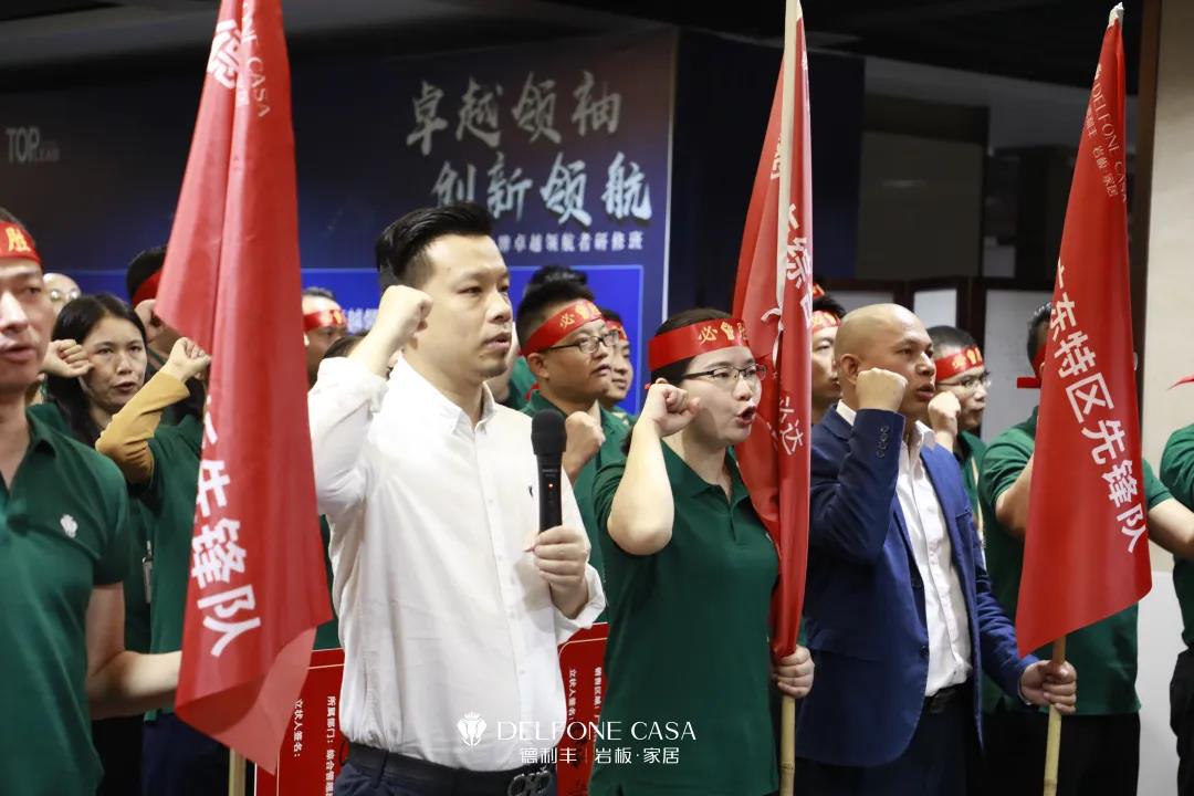 聚勢必達(dá),贏戰(zhàn)65天 | 德利豐企業(yè)年底沖刺誓師大會圓滿舉辦(圖30) 聚勢必達(dá),贏戰(zhàn)65天 | 德利豐企業(yè)年底沖刺誓師大會圓滿舉辦(圖30)