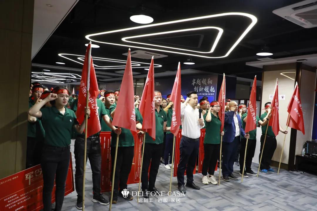 聚勢必達(dá),贏戰(zhàn)65天 | 德利豐企業(yè)年底沖刺誓師大會圓滿舉辦(圖31) 聚勢必達(dá),贏戰(zhàn)65天 | 德利豐企業(yè)年底沖刺誓師大會圓滿舉辦(圖31)