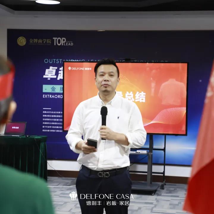 聚勢必達(dá),贏戰(zhàn)65天 | 德利豐企業(yè)年底沖刺誓師大會圓滿舉辦(圖34) 聚勢必達(dá),贏戰(zhàn)65天 | 德利豐企業(yè)年底沖刺誓師大會圓滿舉辦(圖34)