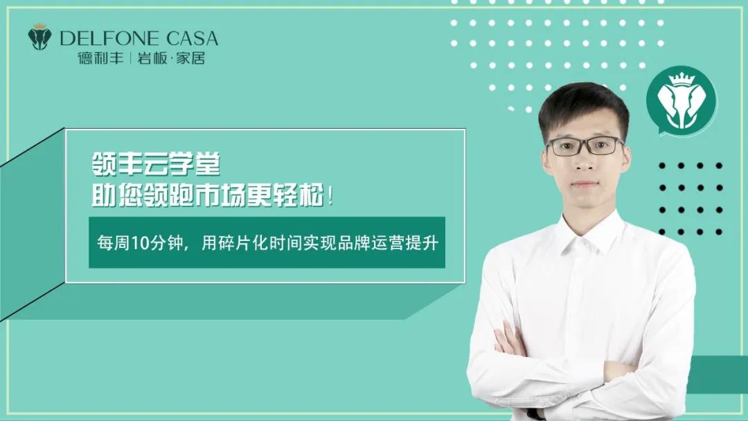 領(lǐng)豐云學(xué)堂 | 11月課程上新預(yù)告(圖1) 領(lǐng)豐云學(xué)堂 | 11月課程上新預(yù)告(圖1)