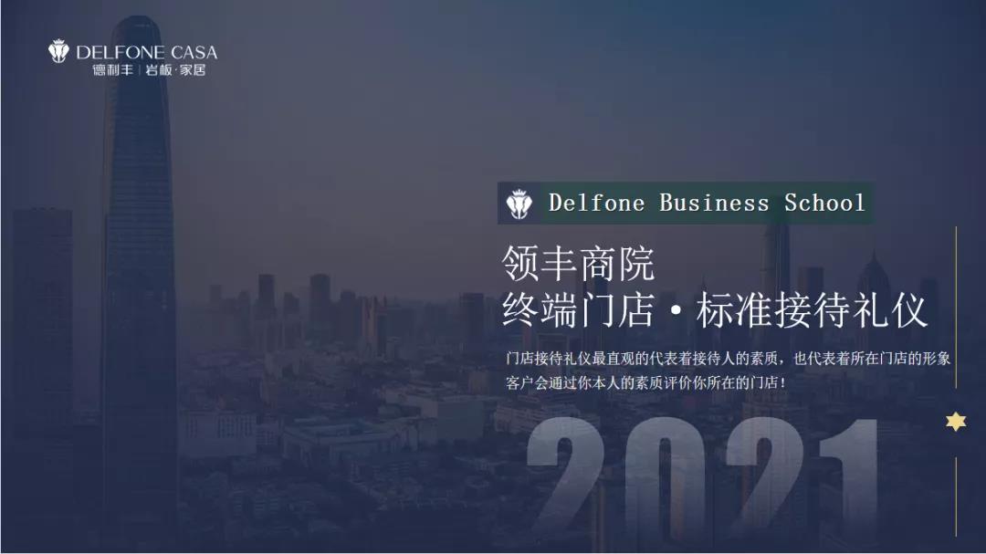 領豐云學堂 | 12月課程上新預告(圖2)