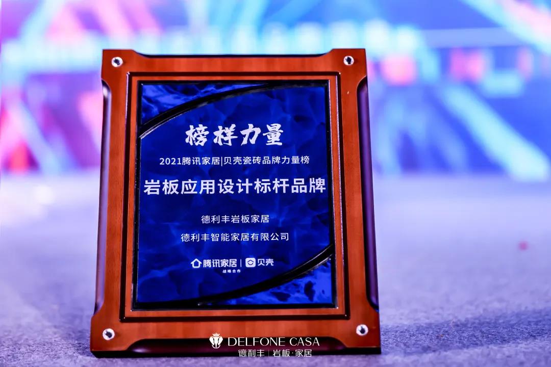 德利豐跨年特輯 | 2021承載榮譽，2022再造輝煌！(圖16)