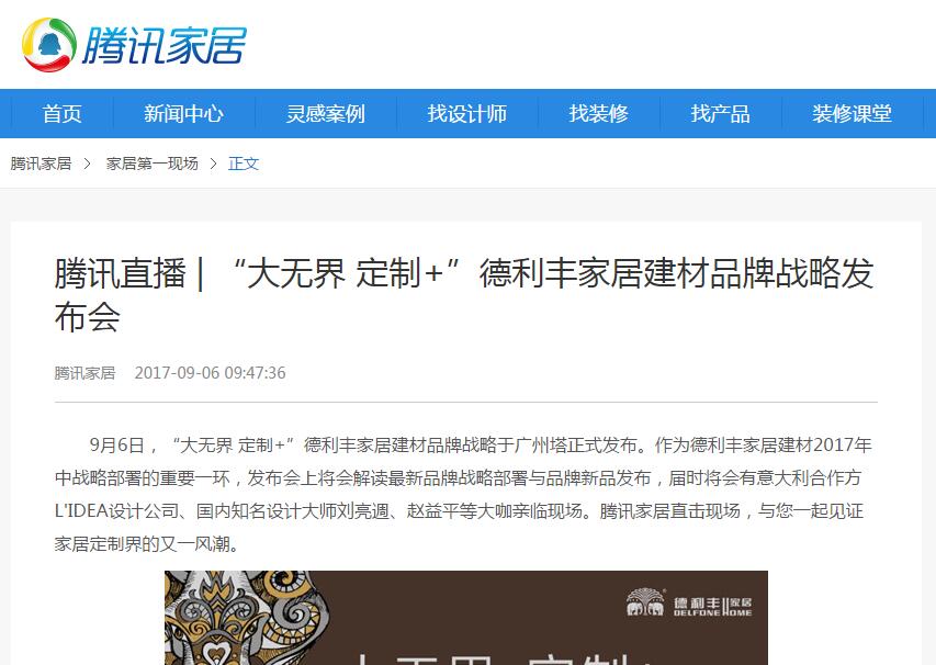 各大媒體都在爭相報道的品牌，你不知道就OUT啦(圖3)