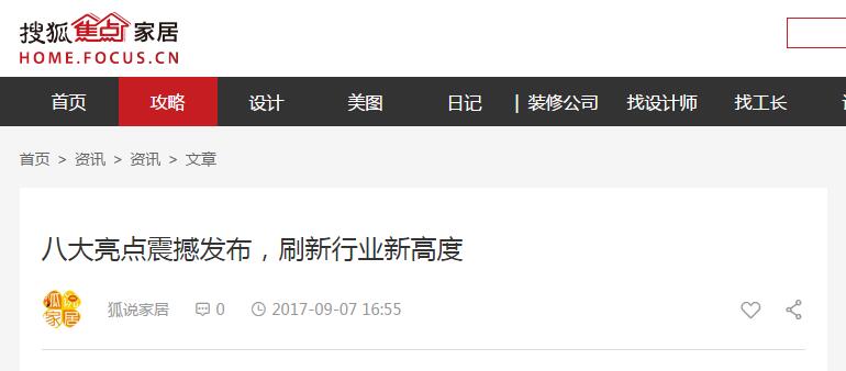 各大媒體都在爭相報道的品牌，你不知道就OUT啦(圖5)