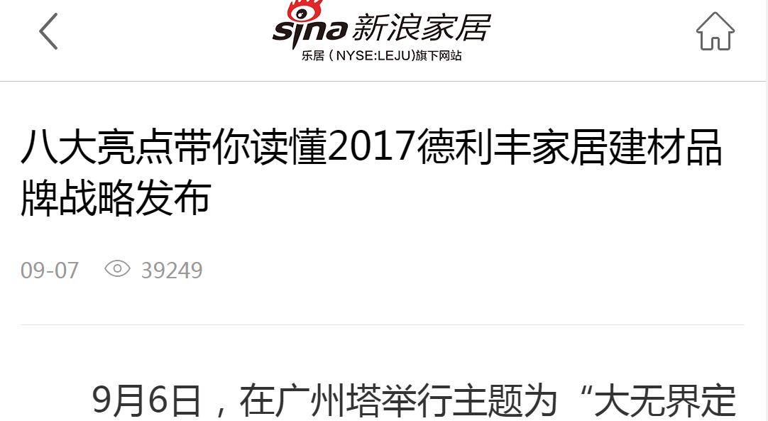 各大媒體都在爭相報道的品牌，你不知道就OUT啦(圖6)