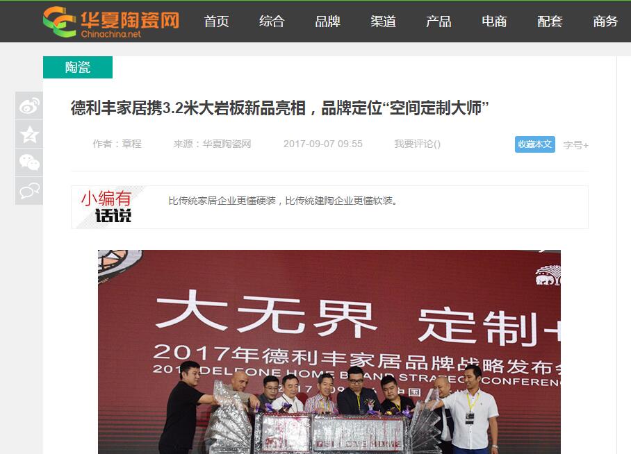 各大媒體都在爭相報道的品牌，你不知道就OUT啦(圖10)