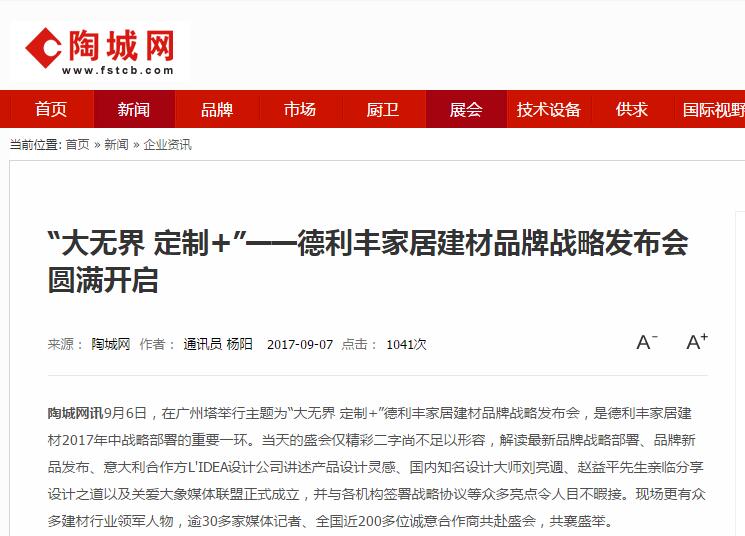 各大媒體都在爭相報道的品牌，你不知道就OUT啦(圖9)