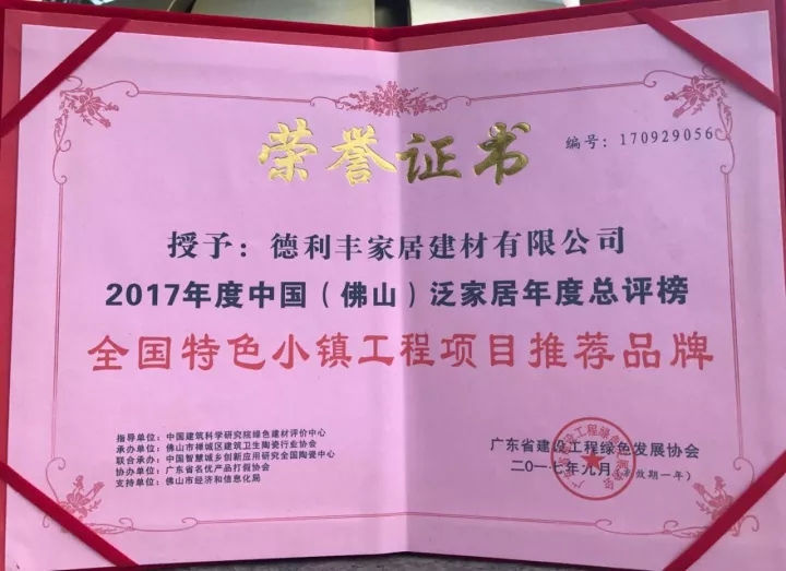 一分鐘，回顧德利豐9月大事記！(圖17)