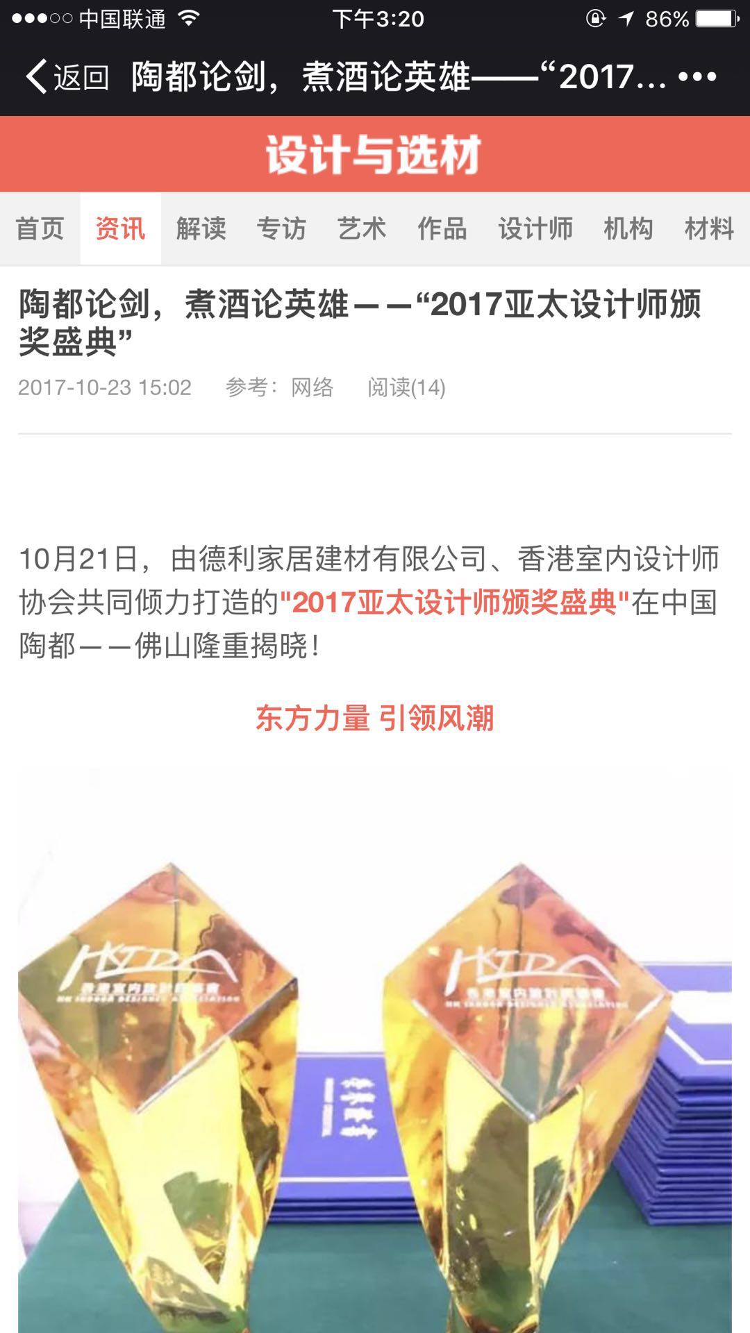 玩大了！！德利豐家居這樣做，連主流媒體都坐(圖9)