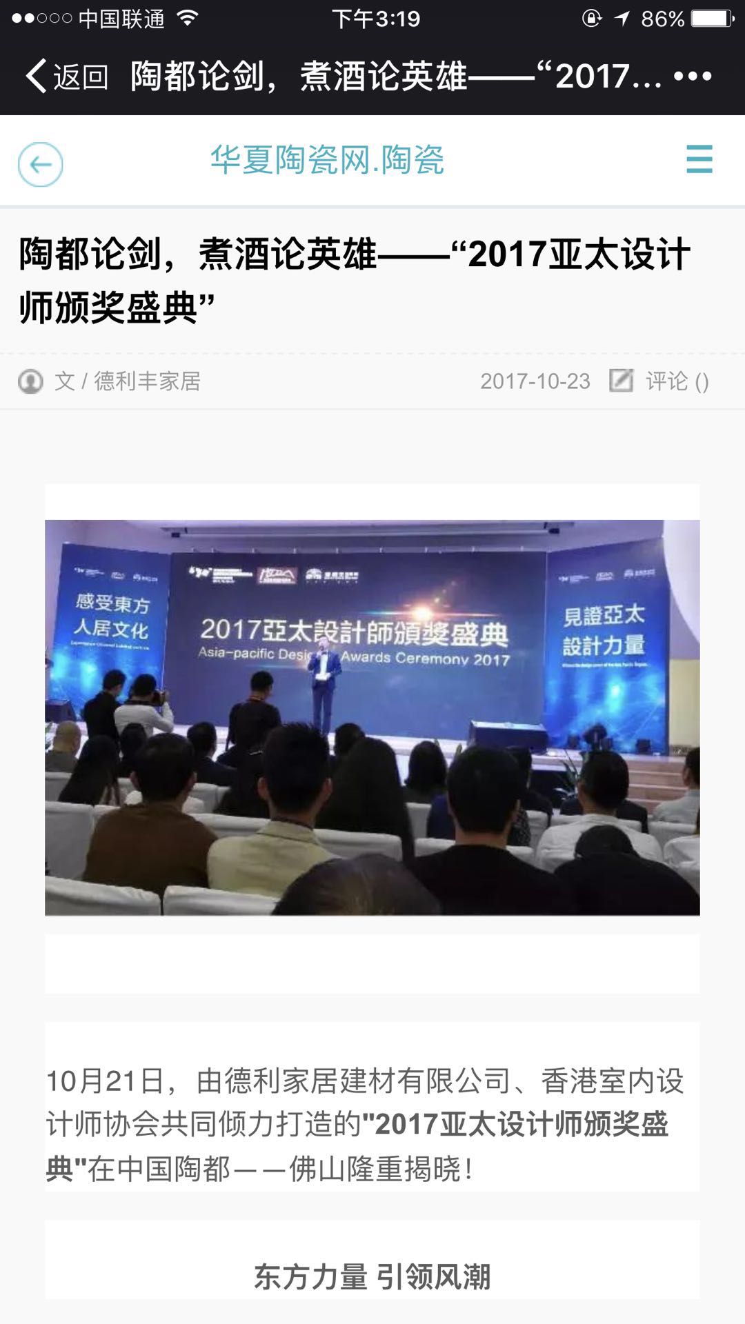 玩大了！！德利豐家居這樣做，連主流媒體都坐(圖10)