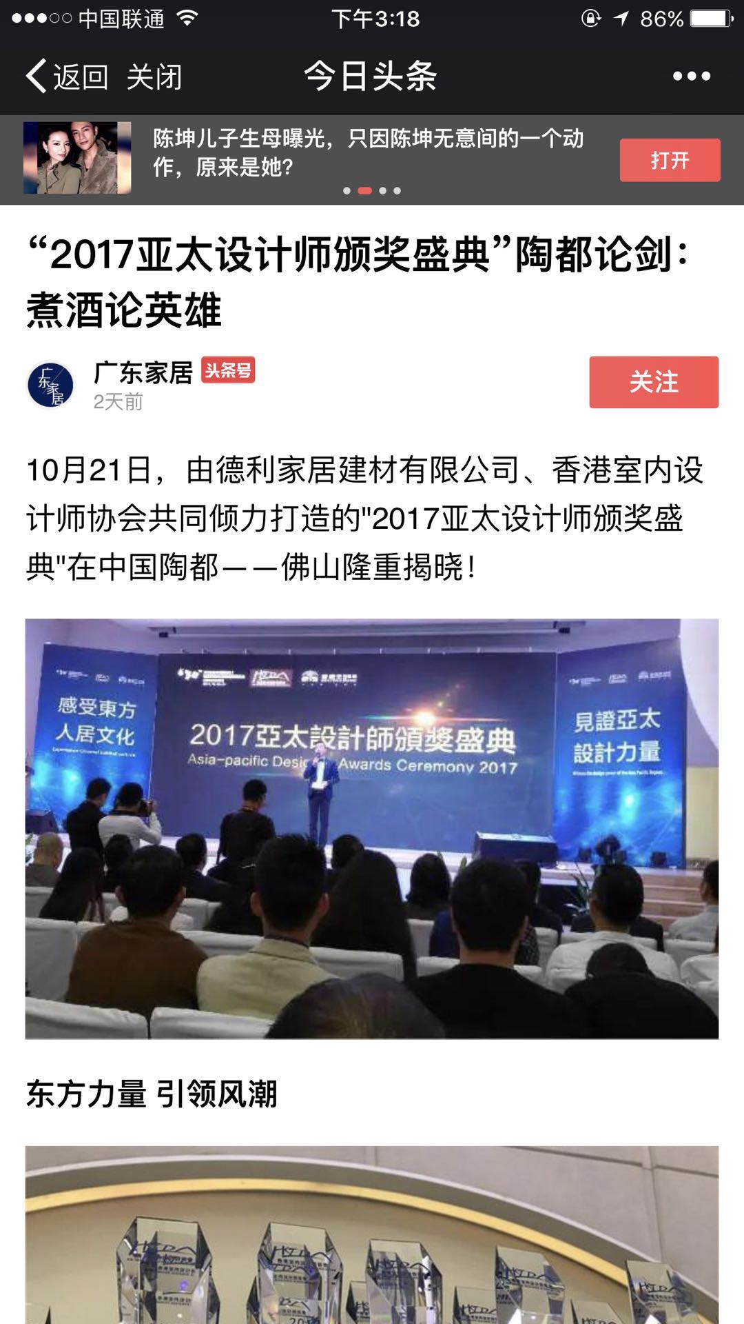 玩大了！！德利豐家居這樣做，連主流媒體都坐(圖13)