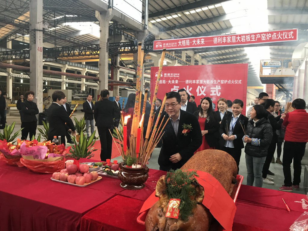 喜訊丨德利豐家居首條大巖板生產(chǎn)線，今天正式(圖4)