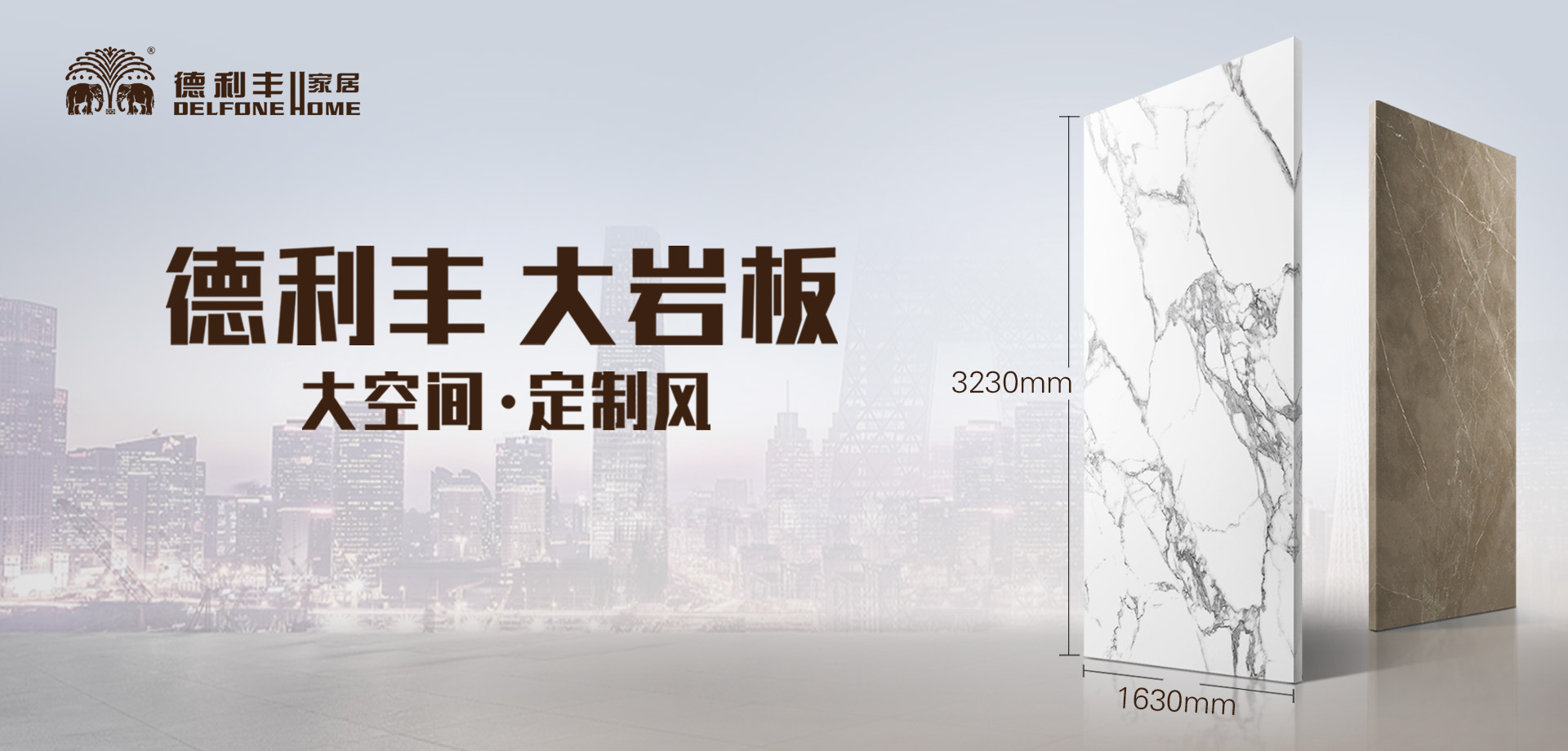 喜訊丨德利豐家居首條大巖板生產(chǎn)線，今天正式(圖8)