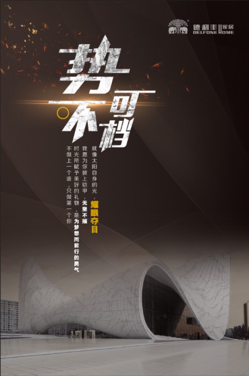 倒計(jì)時(shí)1天丨真者無懼 行無止境，我們明天見！(圖3)