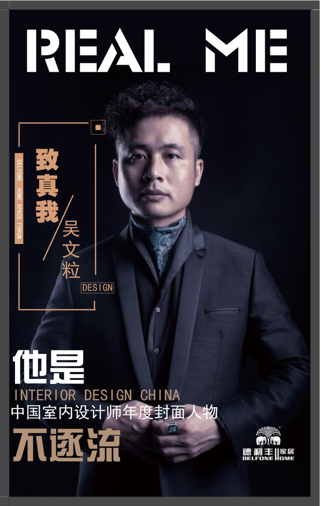 倒計(jì)時(shí)1天丨真者無懼 行無止境，我們明天見！(圖4)