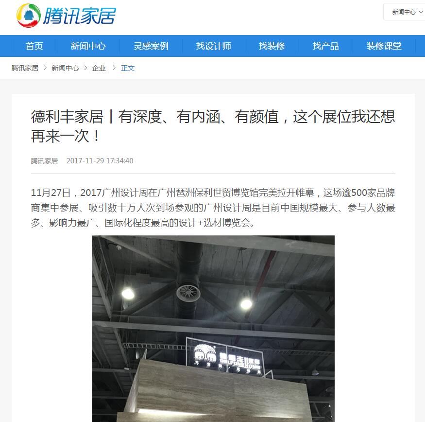 1分鐘，回顧德利豐11月大事記！！(圖32)