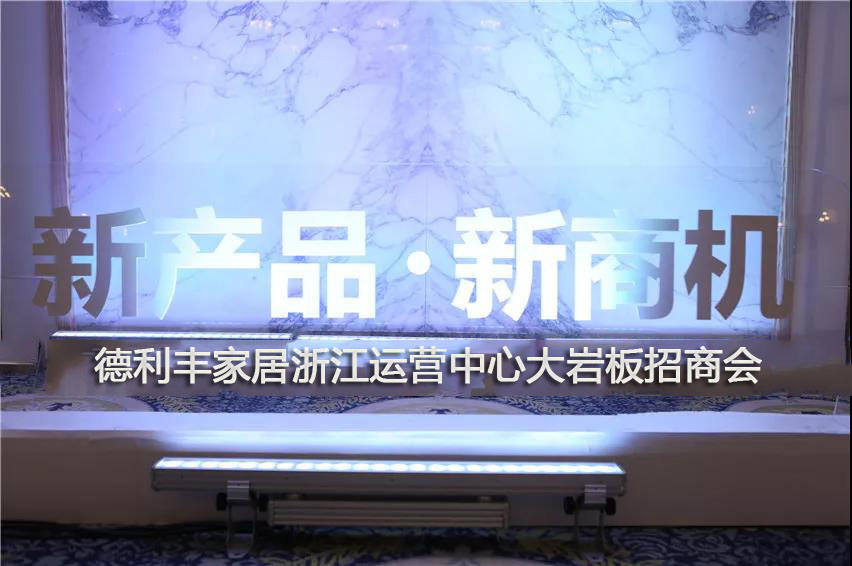 行業巨大新商機引關注，德利豐家居浙江運營中(圖4)