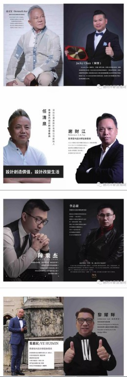 德利豐家居榮登《2018香港室內設計師協會會刊》(圖3)