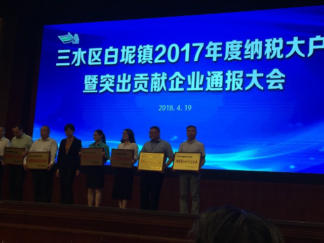 實力認證：金牌企業一天摘得5項政府級的榮譽！(圖2)