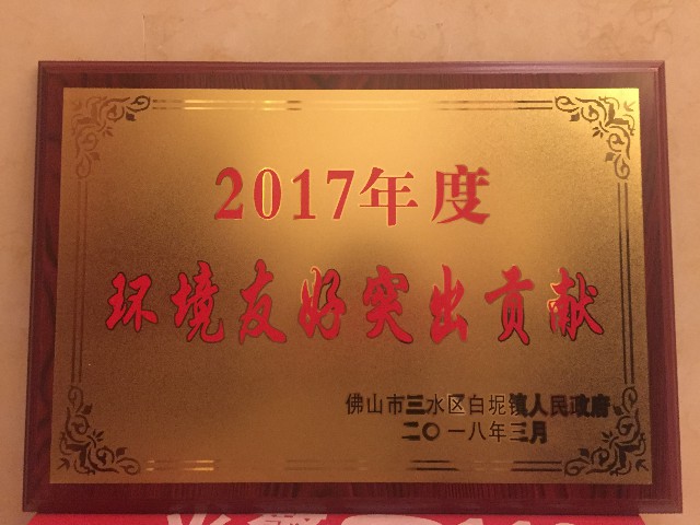 實力認證：金牌企業一天摘得5項政府級的榮譽！(圖10)