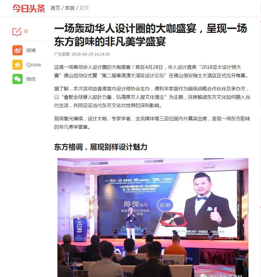 頭條！各大主流媒體都在關注……(圖6)