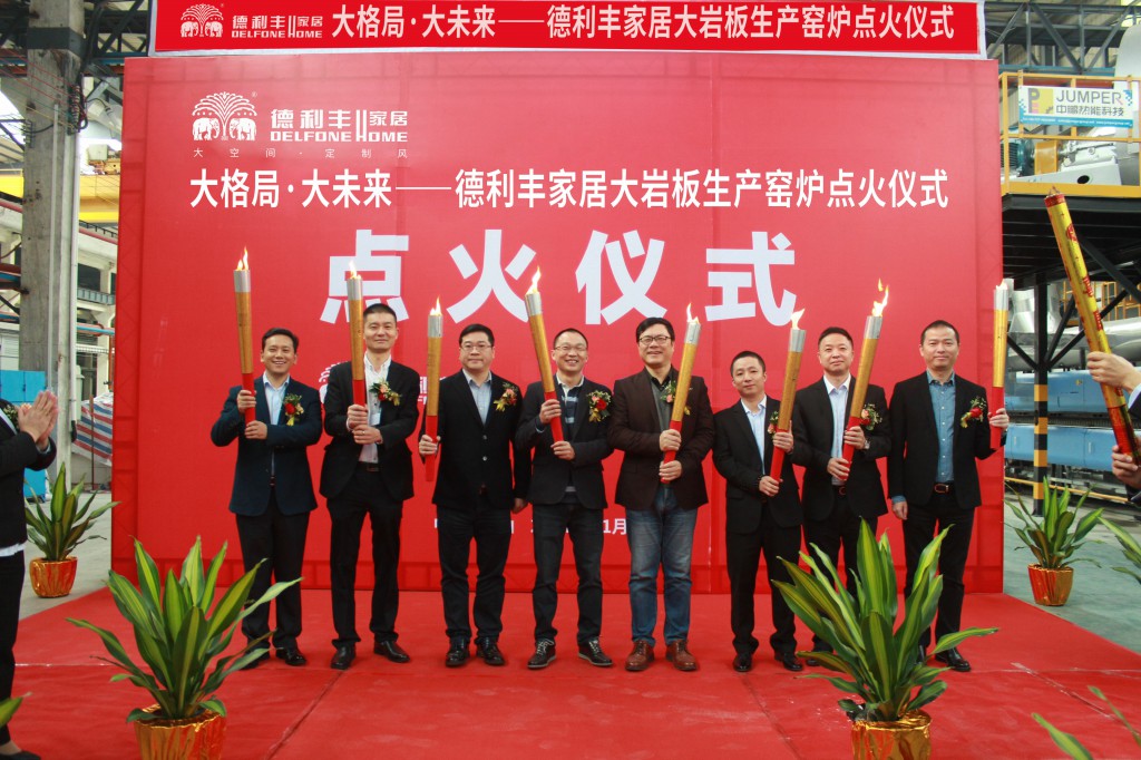 2017年，德利豐家居大事回顧(圖25)