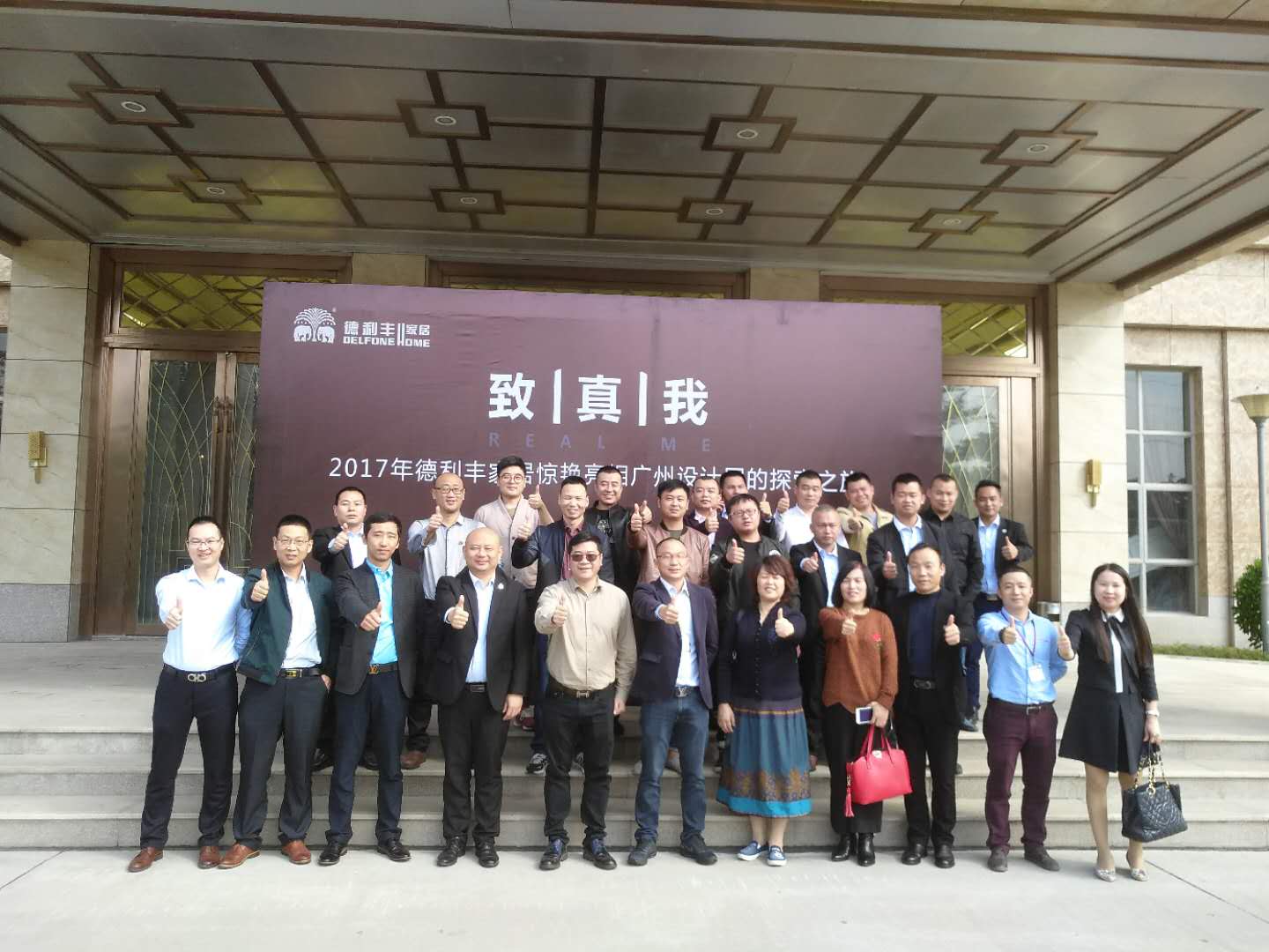 2017年，德利豐家居大事回顧(圖31)