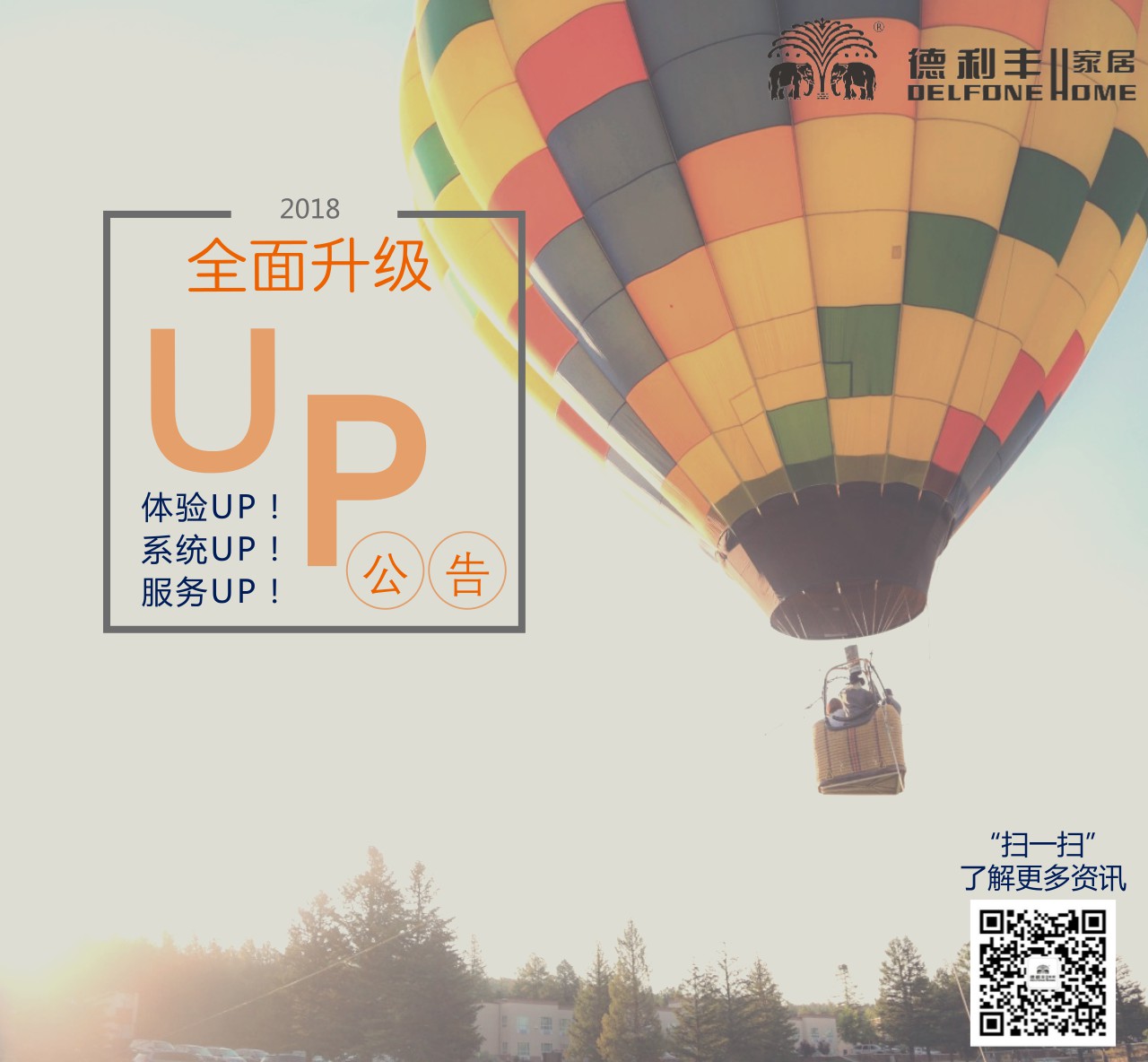 【公告】德利豐家居400服務熱線系統上線通知(圖1) 【公告】德利豐家居400服務熱線系統上線通知(圖1)