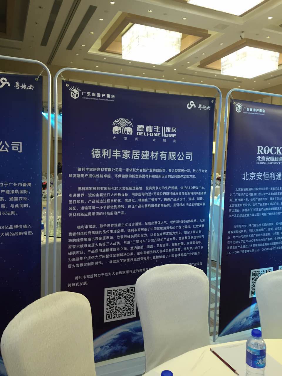 德利豐家居受業界認可，獲“中國房地產金牌供(圖2)