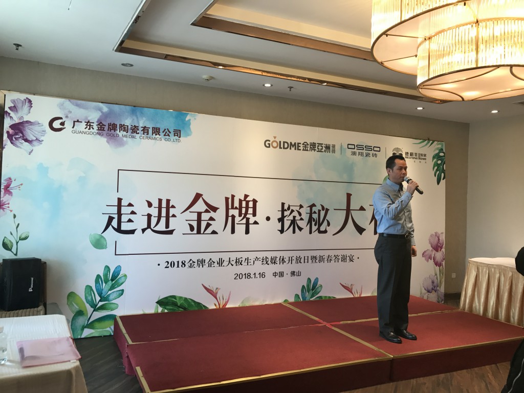 “整裝待發 大有可為”德利豐家居2018年媒體答謝(圖10)