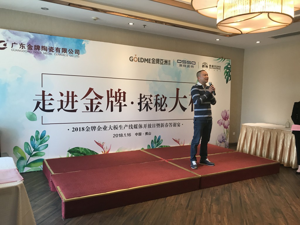 “整裝待發 大有可為”德利豐家居2018年媒體答謝(圖11)