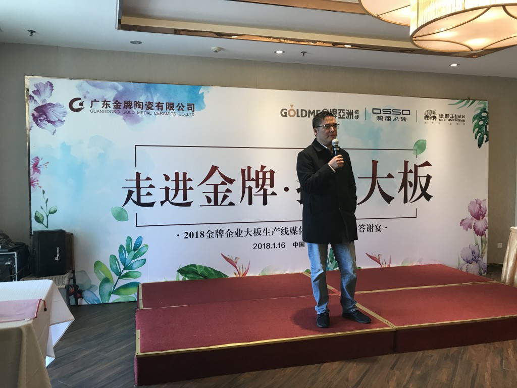 “整裝待發 大有可為”德利豐家居2018年媒體答謝(圖13)