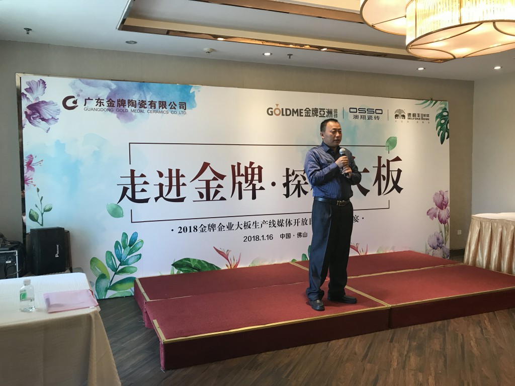 “整裝待發 大有可為”德利豐家居2018年媒體答謝(圖14)