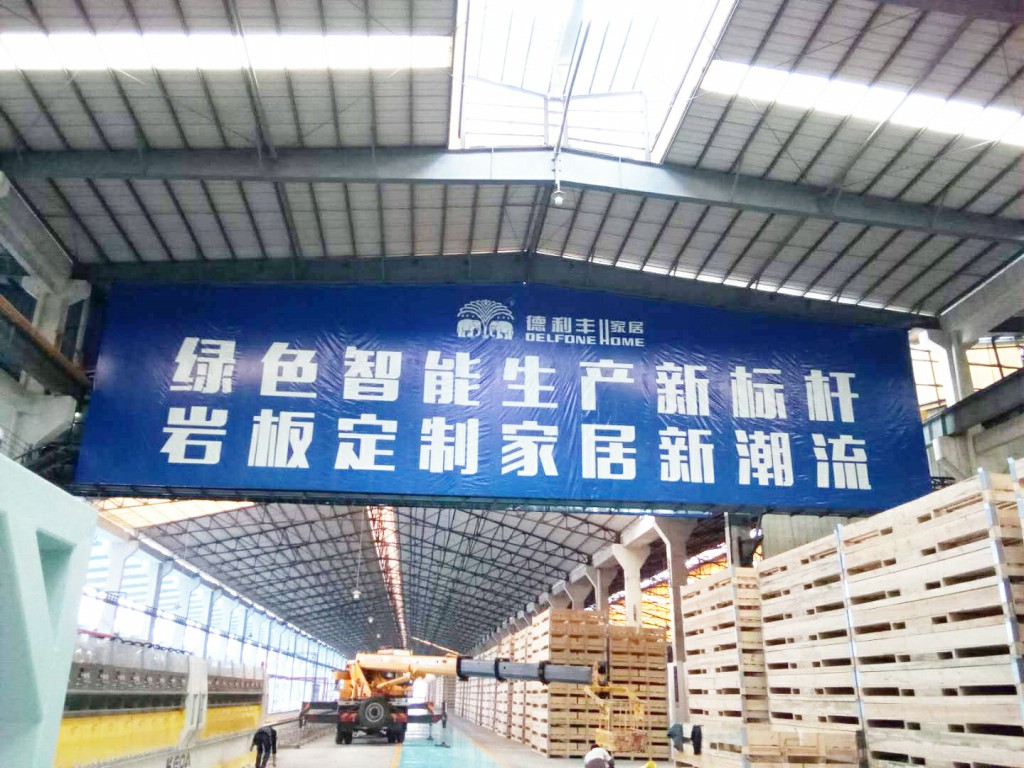 帶您走進(jìn)不一樣的智能化巖板生產(chǎn)基地！(圖5)