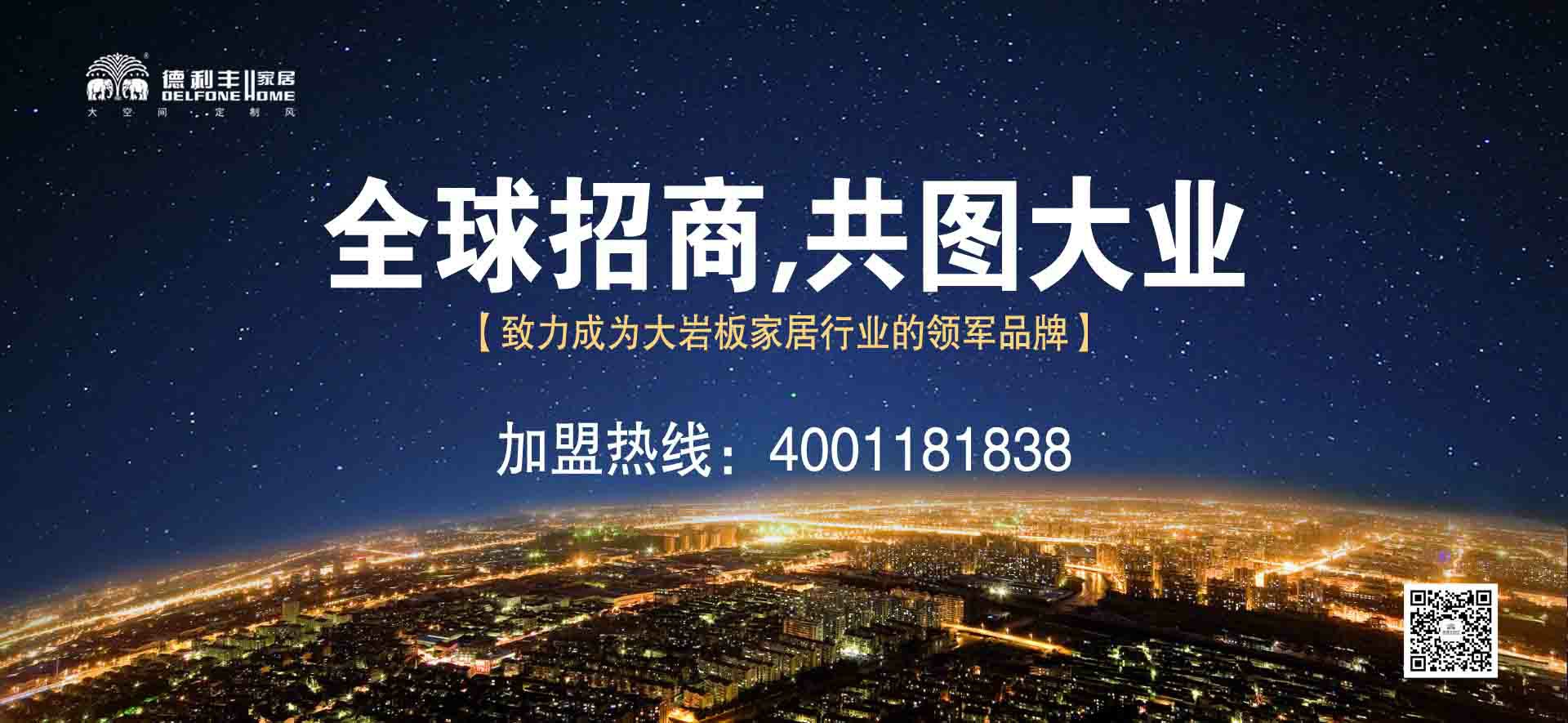 “凝聚力量，共創輝煌”德利豐家居月度總結暨(圖1)