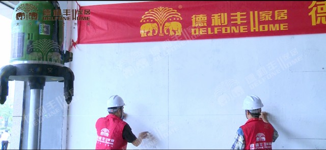 內幕曝光！丨帶你了解德利豐家居，鋪貼教程完(圖17)