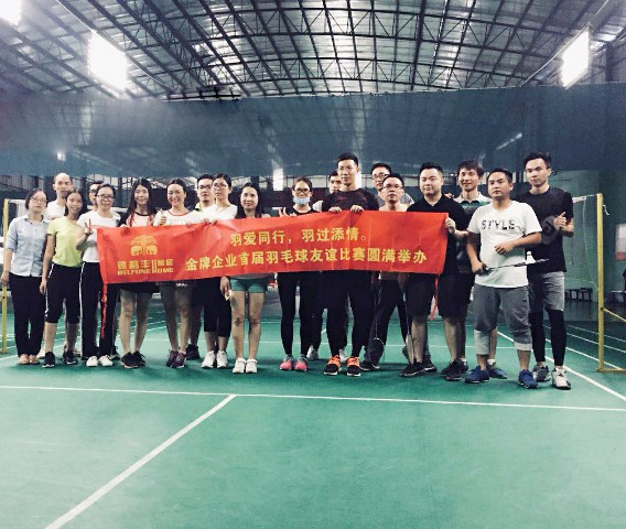 羽愛同行，羽過添情——金牌企業首屆羽毛球友(圖1)