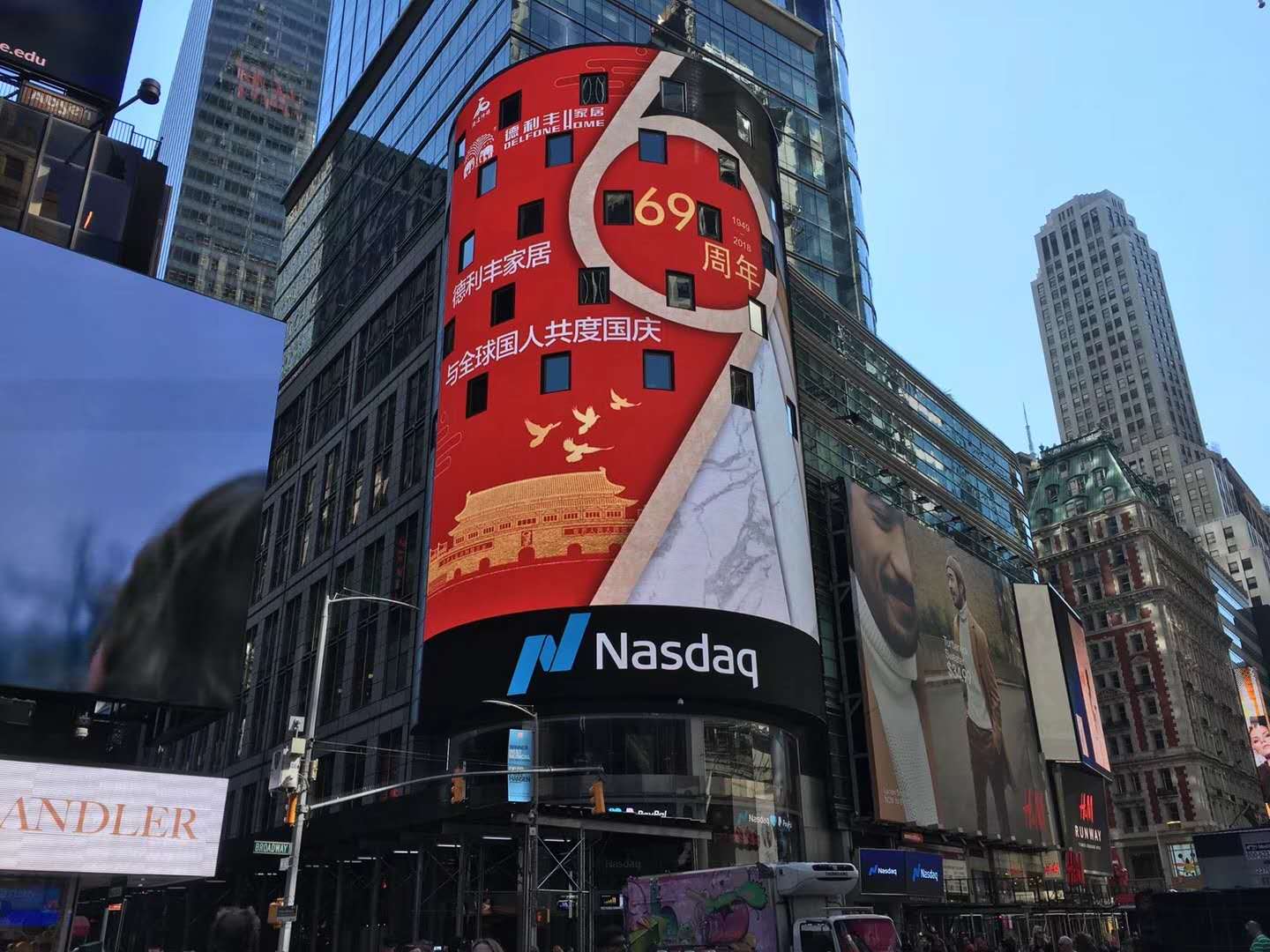 燃爆了!德利豐家居驚艷紐約時代廣場,走出國(圖3) 燃爆了!德利豐家居驚艷紐約時代廣場,走出國(圖3)