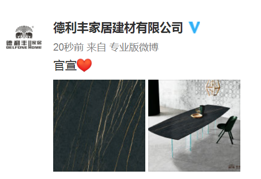 官宣！聽說德利豐大巖板戀愛了？(圖4)