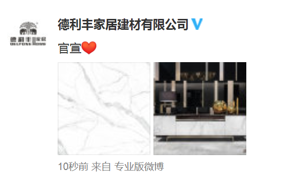 官宣！聽說德利豐大巖板戀愛了？(圖5)