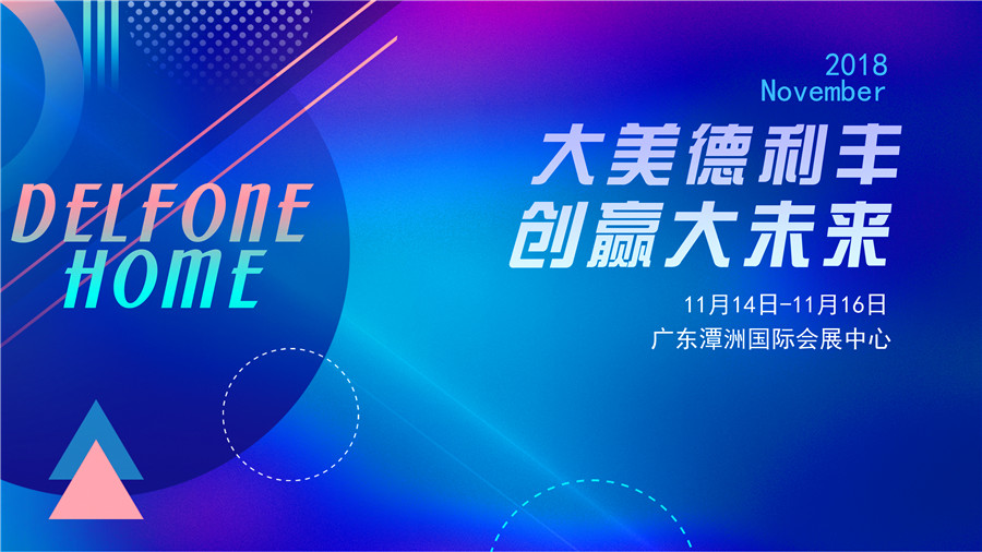 居然這么任性？德利豐家居將會在這里展出3.2米(圖1)