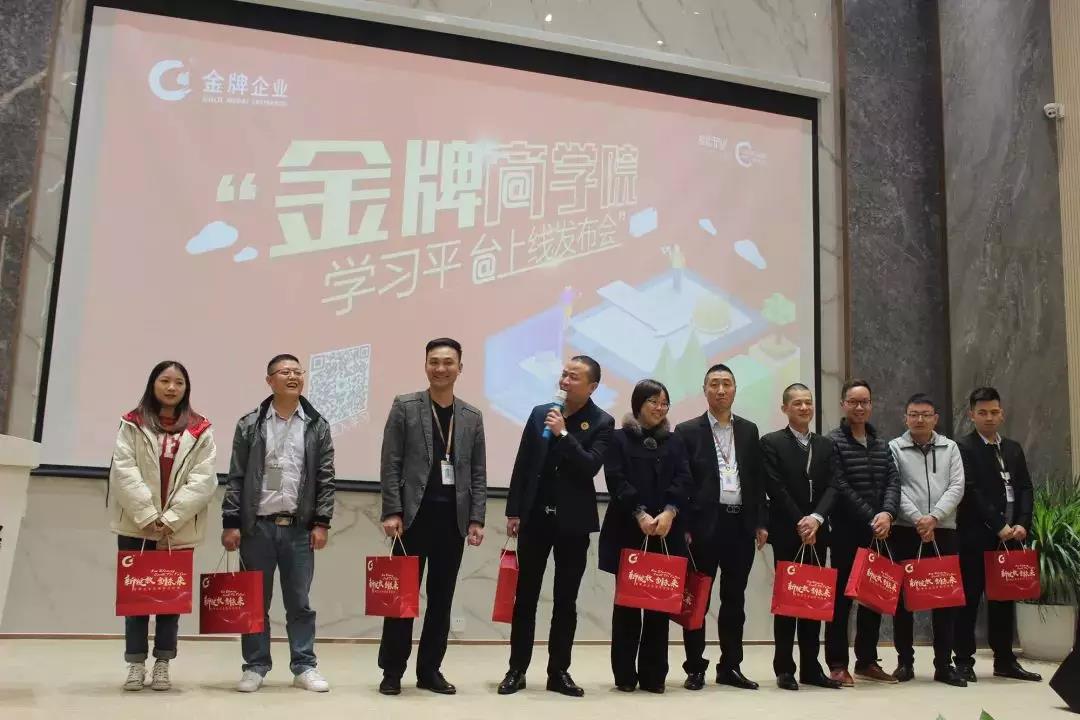 新平臺,新起點—金牌商學院在線學習平臺上線(圖6) 新平臺,新起點—金牌商學院在線學習平臺上線(圖6)