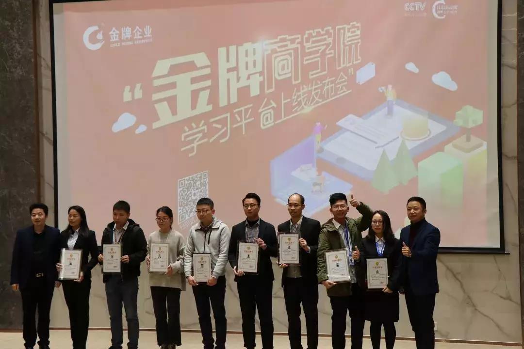 新平臺，新起點—金牌商學院在線學習平臺上線(圖7)