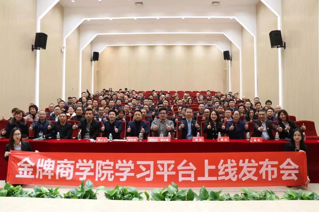 新平臺,新起點—金牌商學院在線學習平臺上線(圖9) 新平臺,新起點—金牌商學院在線學習平臺上線(圖9)